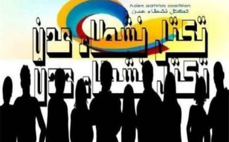 تكتل نشطاء عدن يرحب بدعوة ياسين مكاوي لحوار مجتمعي شامل