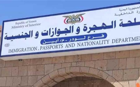 بيان رسمي من جوازات لودر بشأن الشائعات المتداولة على مواقع التواصل