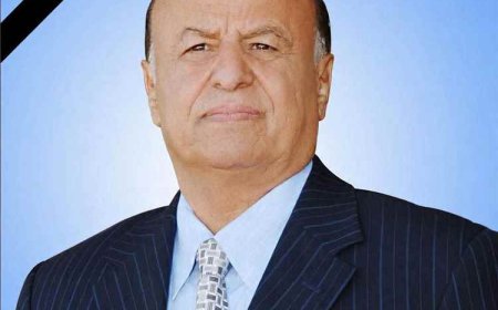 رئاسة الجمهورية تنعي إلى الشعب اليمني الرئيس السابق المناضل المشير الركن عبدربه منصور هادي