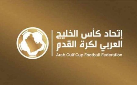 اتحاد كأس الخليج العربي يعتمد زيادة عدد الأندية في النسخة الثالثة من دوري الأبطال