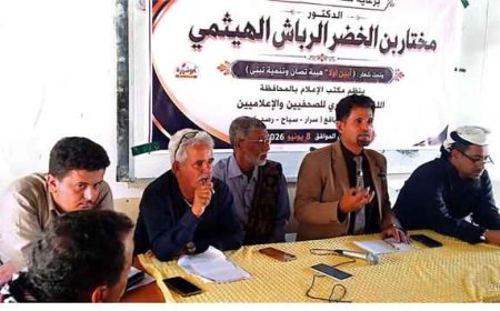 إدارة إعلام ابين تعقد اللقاء التشاوري الأول مع إعلاميي يافع في مديرية رصد