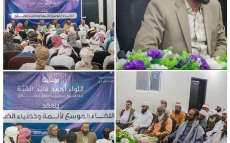 بحضور اللواء القبة ...لقاء موسع لخطباء وأئمة المساجد ومشايخ وطلاب العلم بالمحافظة
