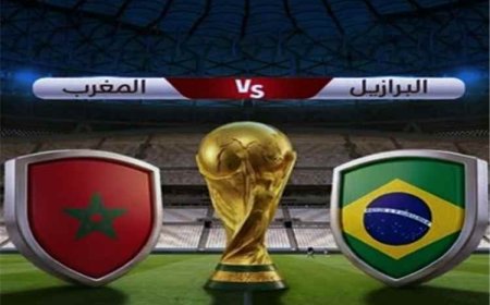 تنطلق بعد قليل.. الإعلان عن التشكيل الرسمي لمواجهة البرازيل و المغرب في مونديال 2026