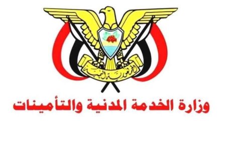 الخدمة المدنية تعلن الاول من محرم إجازة رسمية