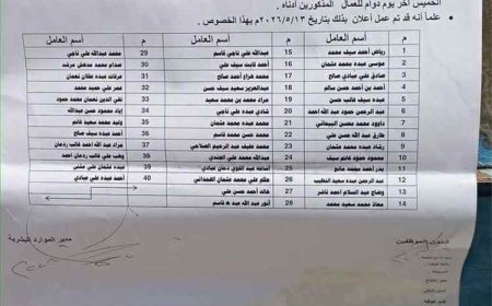ارتفاع فاتورة استيراد الدفاتر يعيد الجدل حول دعم الصناعة المحلية وإحياء مصنع الجند