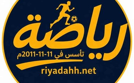 موقع رياضة يقدم نتائج مباشرة ومواعيد وترتيب كأس العالم 2026