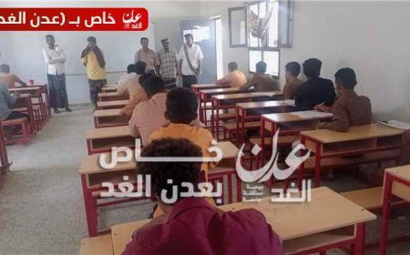 مدير عام أحور يتفقد سير الامتحانات الوزارية للثانوية العامة بمجمع الزهراء