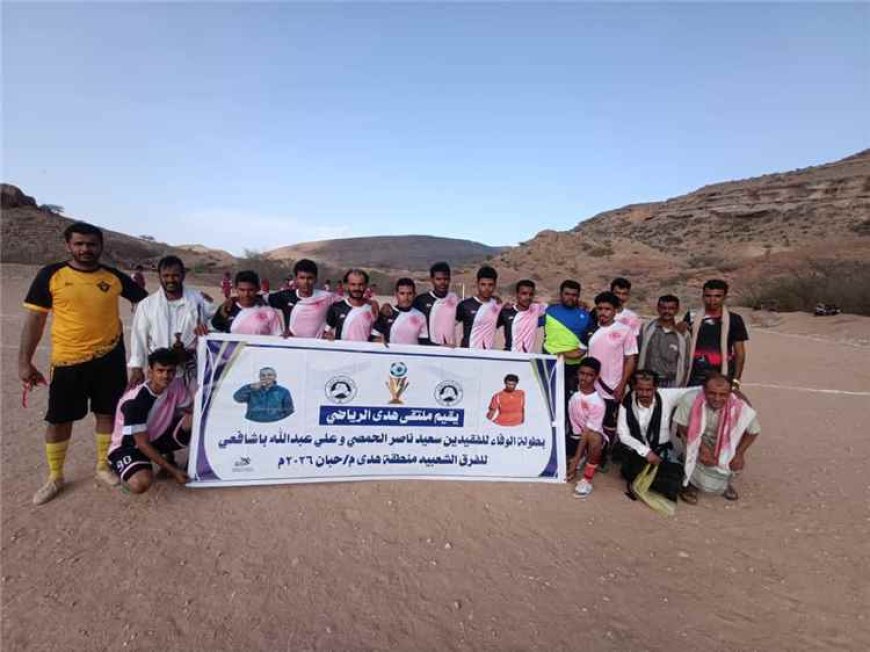 الجزيرة يتجاوز الوحدة بثنائية نظيفة في بطولة الفقيدين الحمصي وباشافعي في هدى بحبان