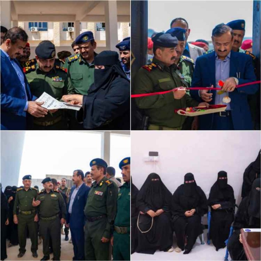 محافظ شبوة ومدير عام الشرطة يدشنان مبنى إدارة الشرطة النسائية