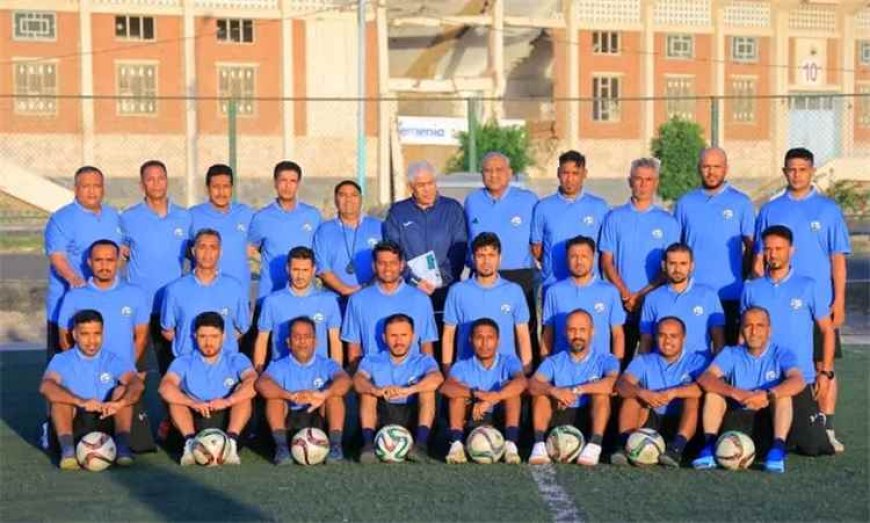 اتحاد الكرة: صنعاء تحتضن المرحلة الثانية من دورة دبلوم الرخصة الآسيوية (B)