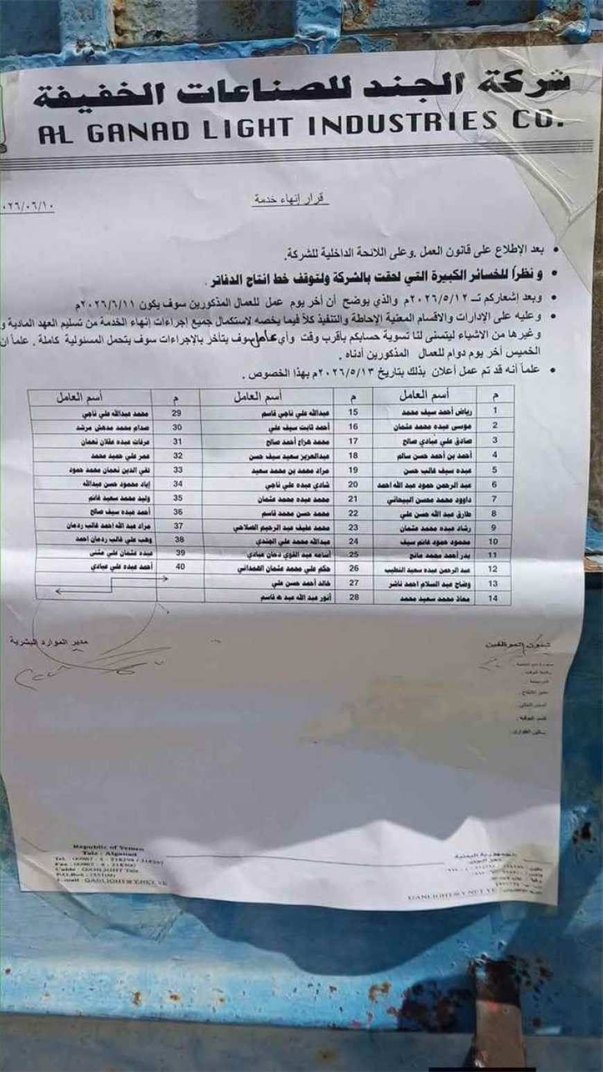ارتفاع فاتورة استيراد الدفاتر يعيد الجدل حول دعم الصناعة المحلية وإحياء مصنع الجند