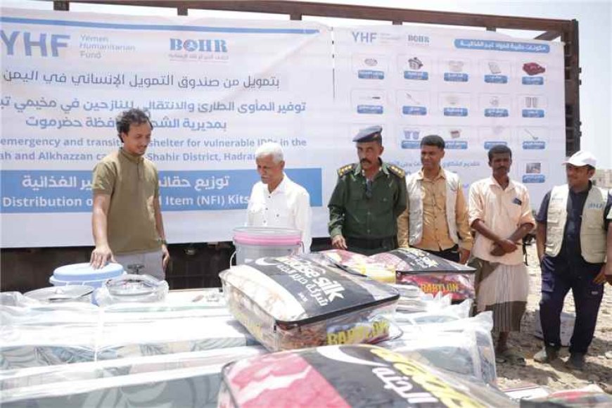 المدير العام لمديرية الشحر يدشن توزيع الحقائب غير الغذائية للنازحين في مخيمي تبالة والخزان